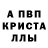 АМФЕТАМИН 98% Alis Oorzhak