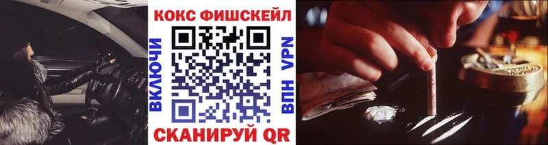 COCAIN Fish Scale  где найти   Липки 