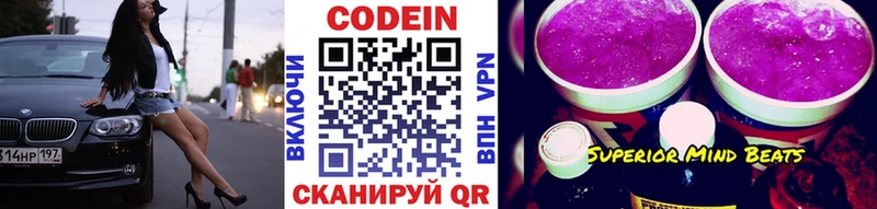 Кодеиновый сироп Lean Purple Drank  кракен рабочий сайт  сайты даркнета клад  Липки 