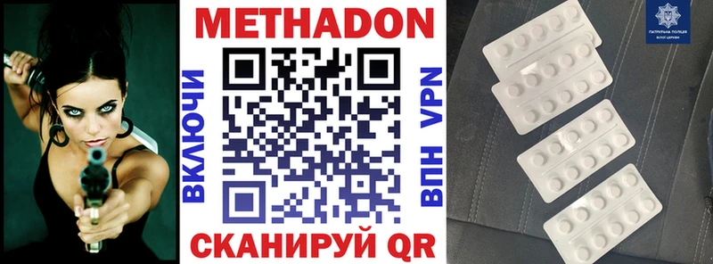 МЕТАДОН methadone  OMG ONION  Липки 